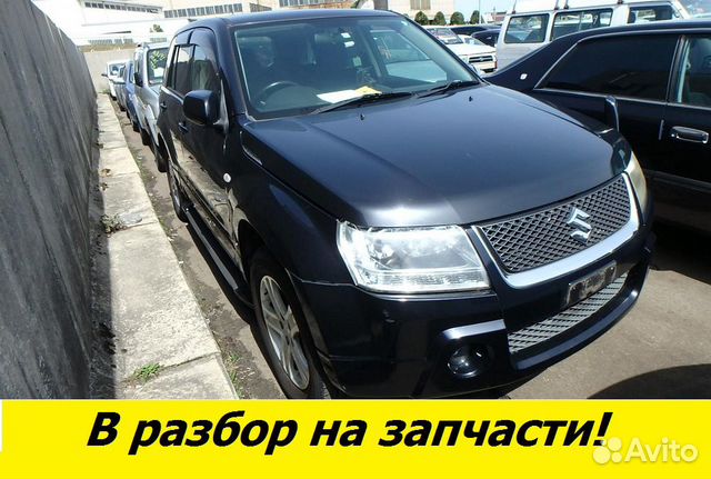 В разбор на запчасти Suzuki Grant Vitara (Escudo)