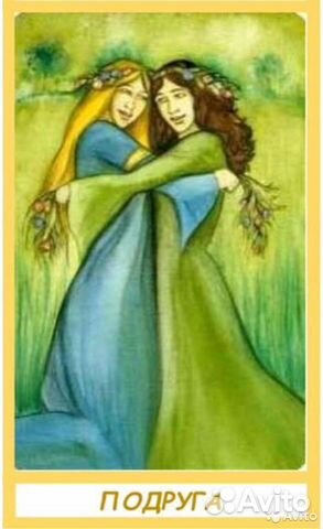 Метафорические карты Архетипы и тени и много др