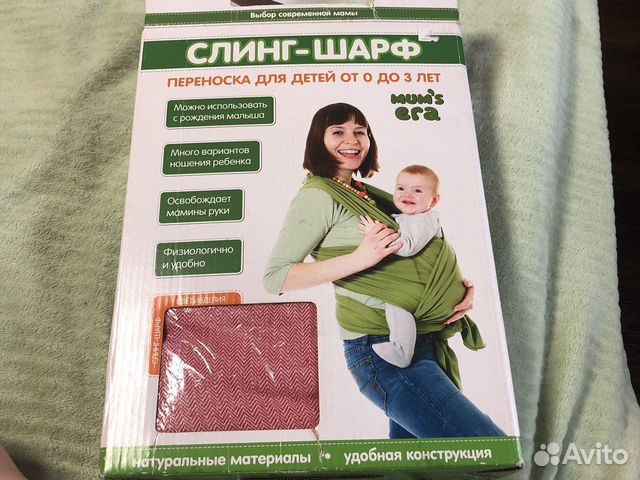 Продам слинг шарф