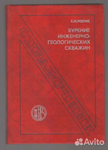 Книги буровое дело