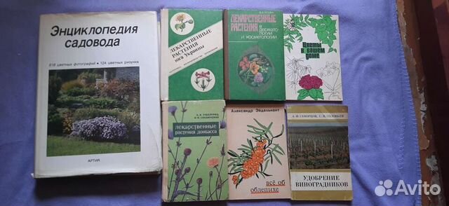 Энциклопедия садовода и полезные книги