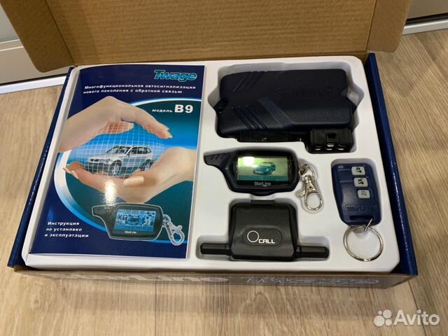 Сигнализация с автозапуском B9(новая)