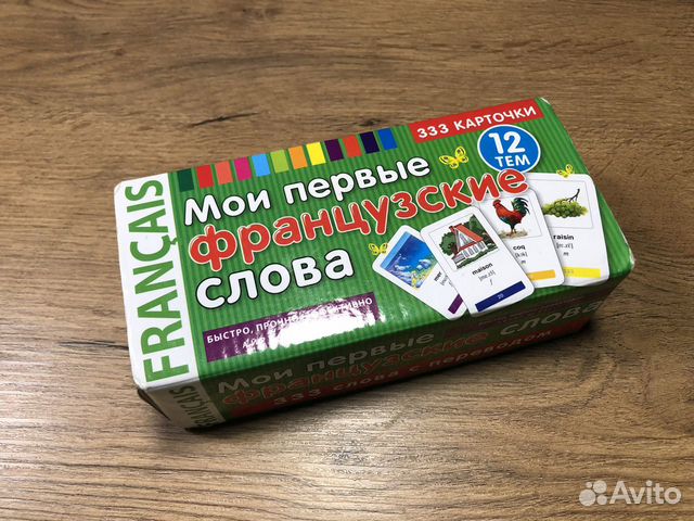 Французский язык карточки