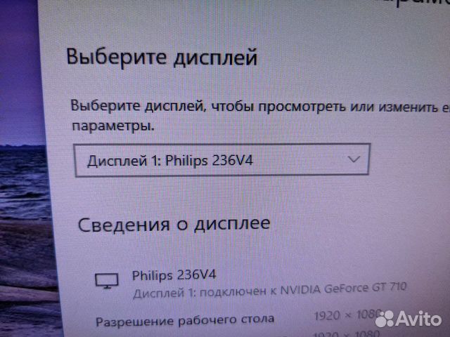 Монитор Philips 236V4