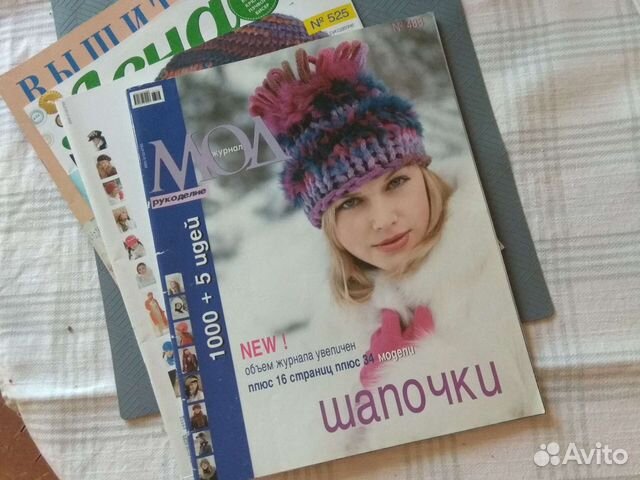 Журналы по вязанию и вышивке