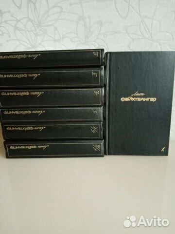 Коллекция книг Л.Фейхтвангер