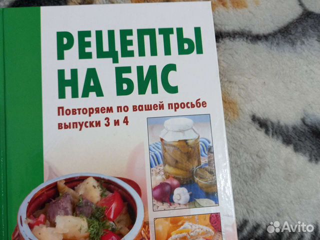 Рецепты