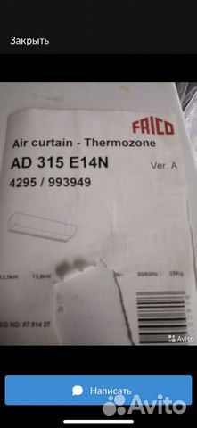 Тепловая завеса