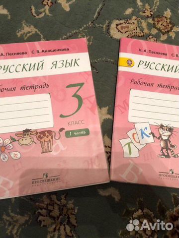 Рабочие тетради