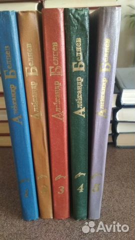 А. Беляев Детская фантастика