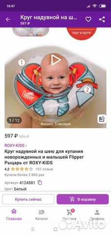 Круг на шею для купания
