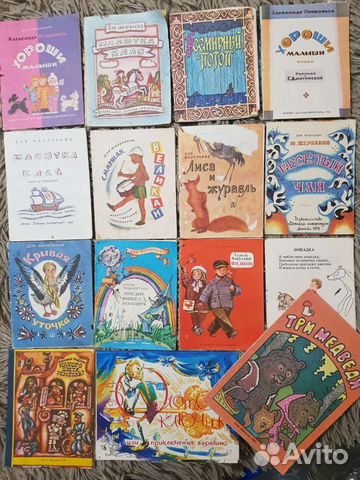 Детские книги из СССР