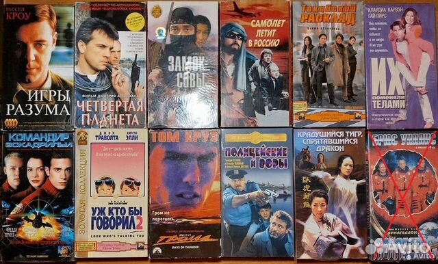 Кассеты vhs 1990-е гг