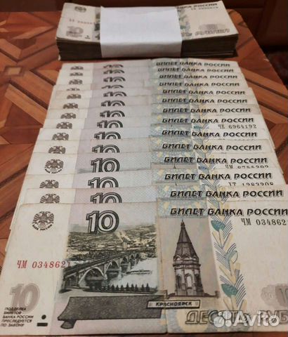 Куплю 10 бумажные. Подарок из 1000 р десятками бумажными. Купить 10 рублей бумажные.