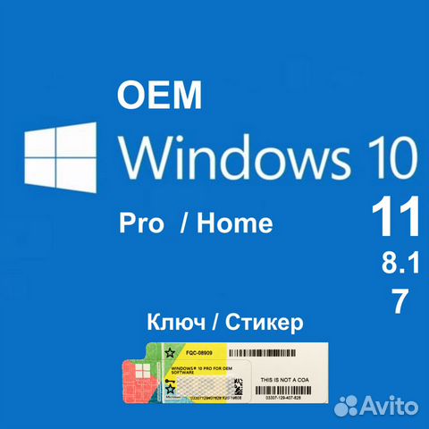 Купить Официальный Ключ Windows 10 Pro