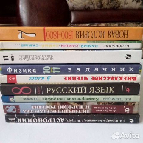 Школьные учебники/книги