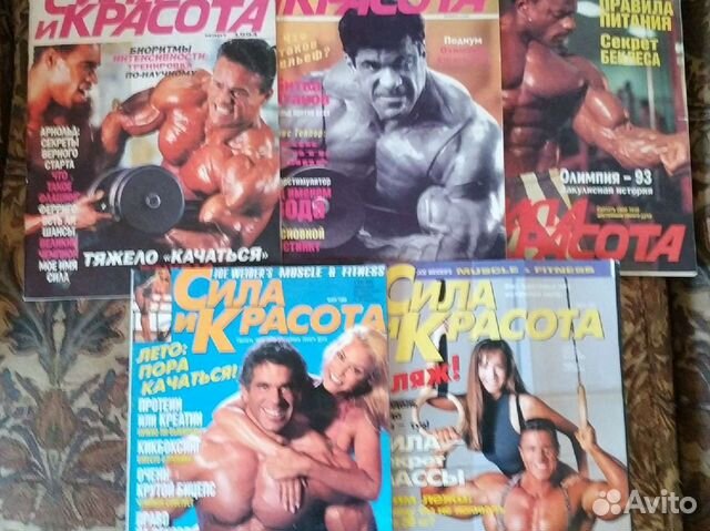 Журналы по бодибилдингу, культуризму, спорту, фитн