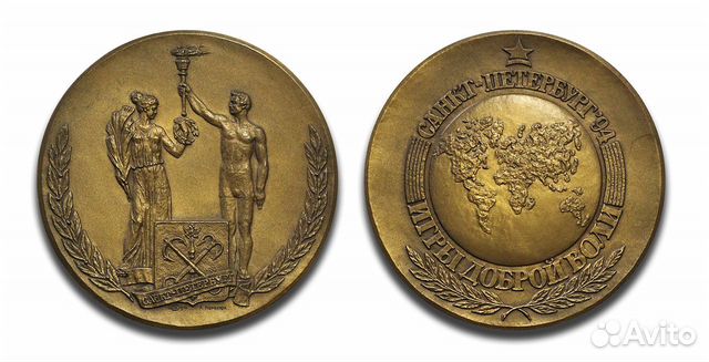 Медаль. Игры доброй воли. Санкт-Петербург