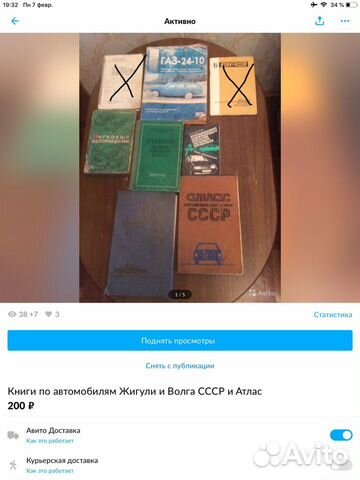 Книги по автомобилям Жигули эи Волга СССР и Атлас