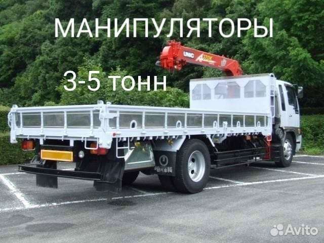 Сам гружу сам вожу 3т,5т. Эвакуатор Манипулятор