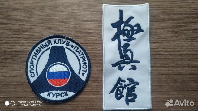 Нашивки на кимоно для занятий карате