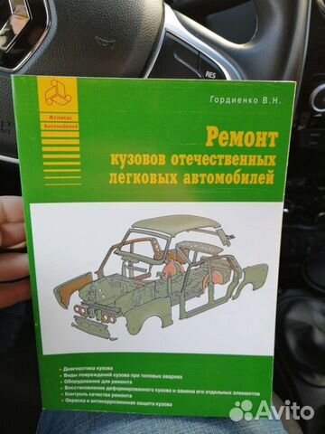 Ремонт кузовов отечественных автомобилей