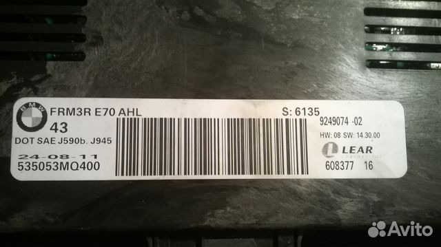 Блок управления светом FRM3R E70 AHL, BMW X5.6 Блок управления светом FRM3R E70 AHL, BMW X5.6