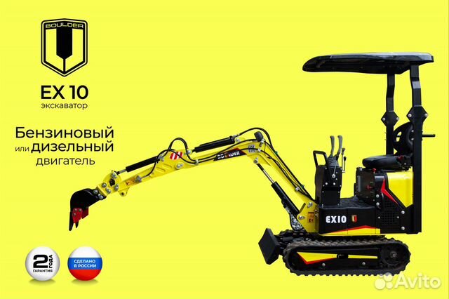 Мини-экскаватор Boulder EX10, 2023