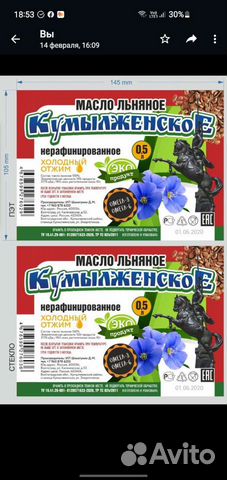 Масло подсолнечное