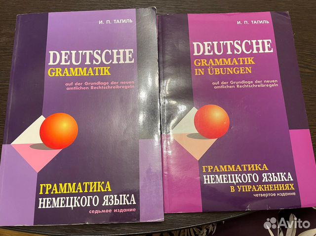 Тагиль грамматика немецкого языка. Интуитивное питание. Интуитивное питание книга. Бронникова интуитивное питание.