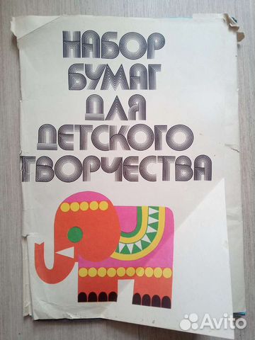 Набор бумаги бархатной и цветной для детского твор