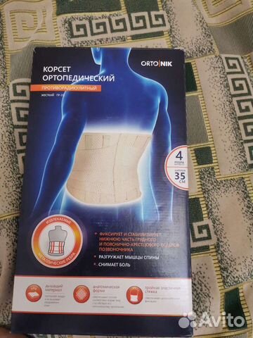 Корсет поясный