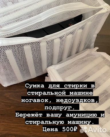Сумка для стирки в стиральной машине