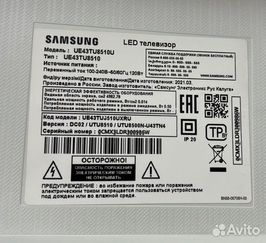 Телевизор Samsung Ue50bu8510u 2025 Белый Купить