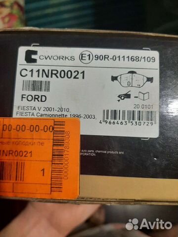 Тормозные колодки Ford Fiesta v, camionnette