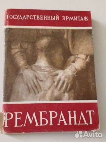 Великие художники альбомы