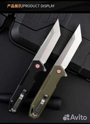 Нож складной