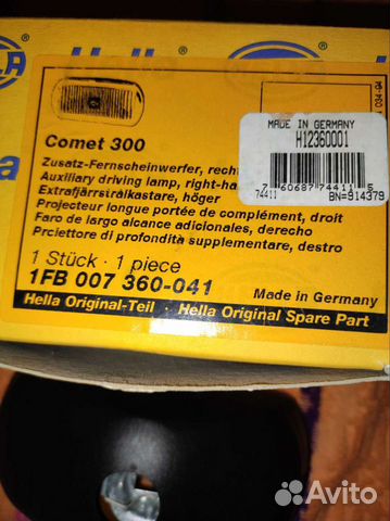 Фара hella comet 300