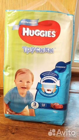 Подгузники трусики