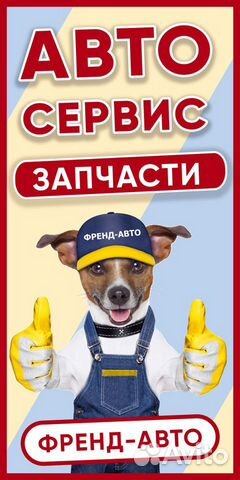 Автослесарь/ автомеханик/ механик в автосервис