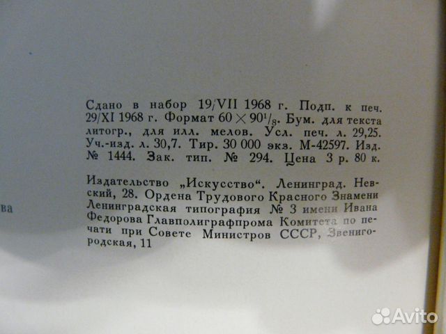 Пушкин. Дворцы и парки Анатолий Петров 1969 Пушкин. Дворцы и парки Анатолий Петров 1969