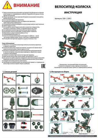 Детский велосипед с ручкой