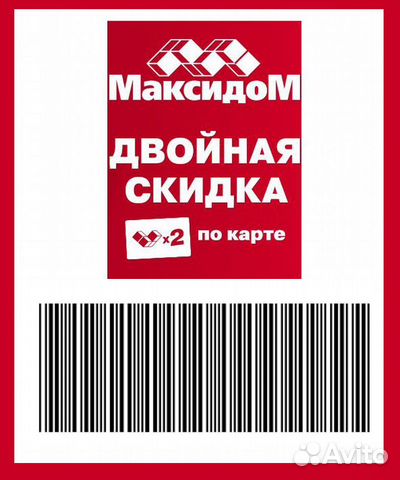 Скидочная карта максидом максимальная скидка спб