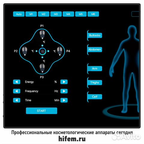 EMS аппарат Hifem Sculptor