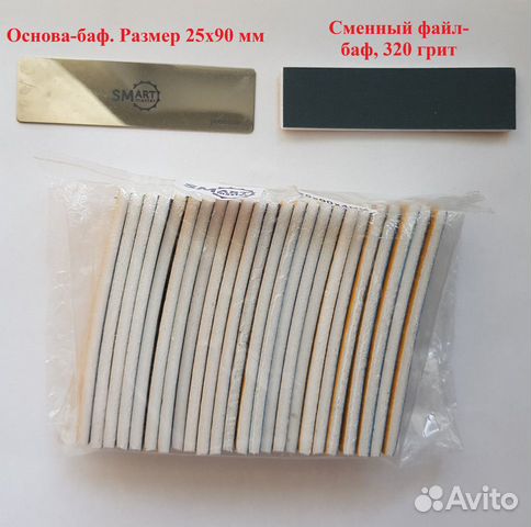 Стартовый набор для маникюра. Пилки и бафы smart