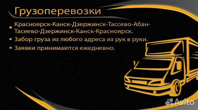 Купить Билет На Автобус Абан Канск