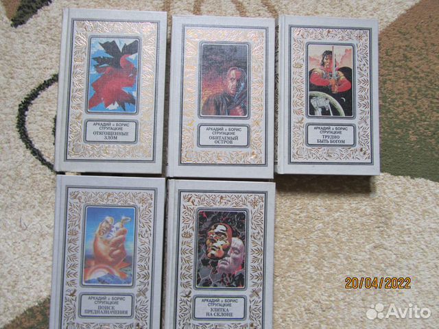 Стругацкие собрание сочинений