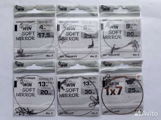 Титановые поводки