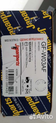 Колодки Тормозные Барабанные Japanparts gf503af