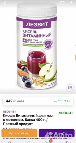 Леовит Кисель Витаминный 400г